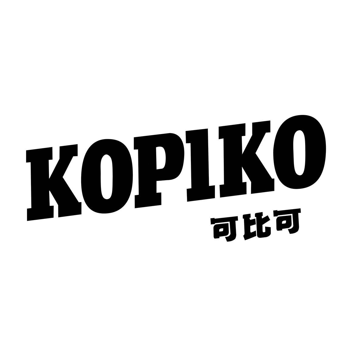 可比可;kopiko