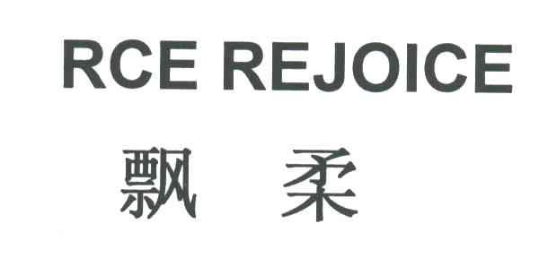 飘柔_注册号3027657_商标注册查询 - 天眼查