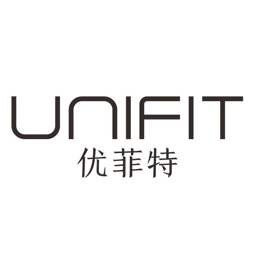 优菲特 unifit