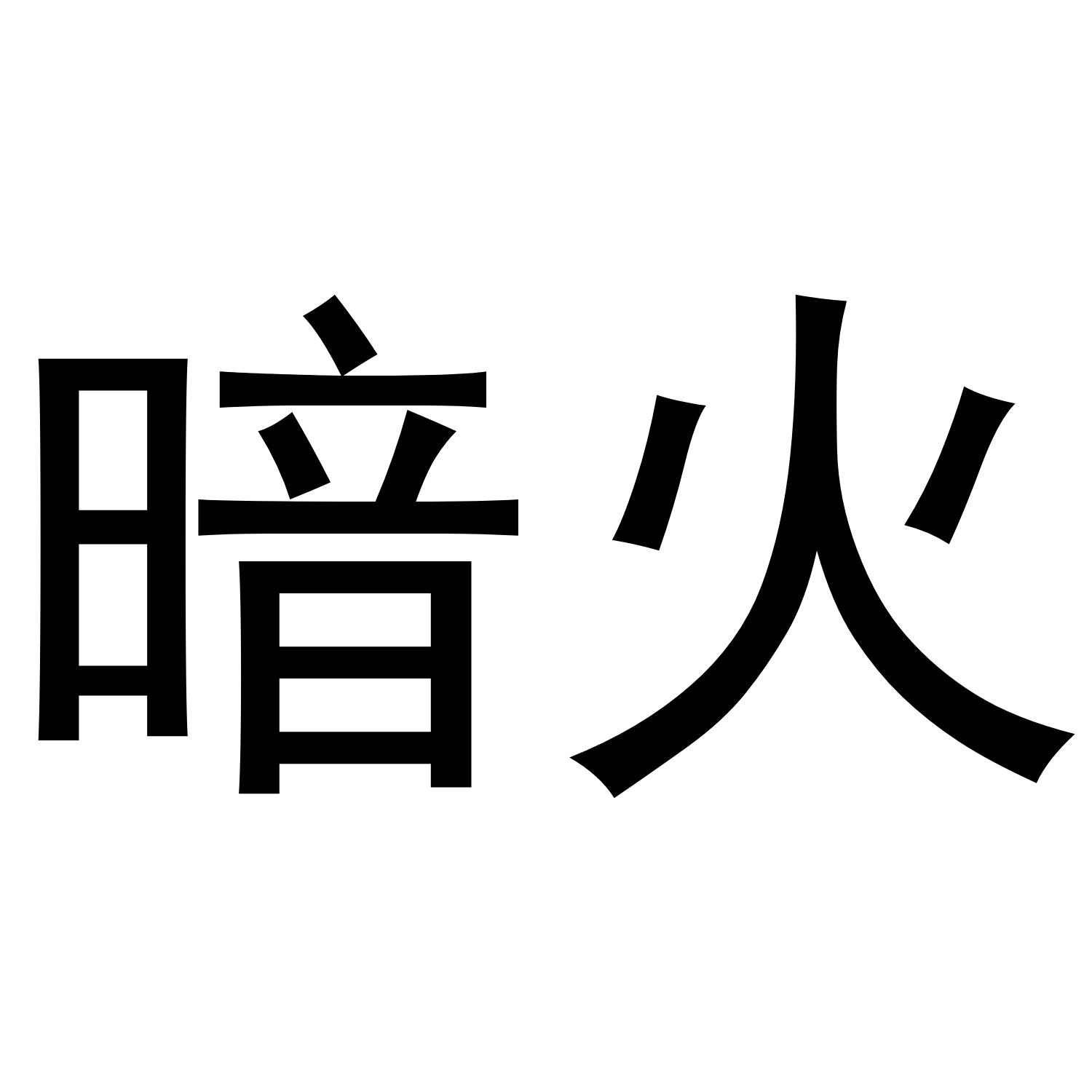 在手机上查看商标详情