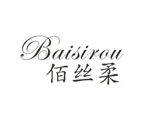 长沙旺弘商贸有限公司商标佰丝柔（16类）商标买卖平台报价，上哪个平台最省钱？