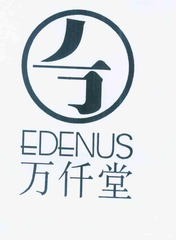 万仟堂edenus