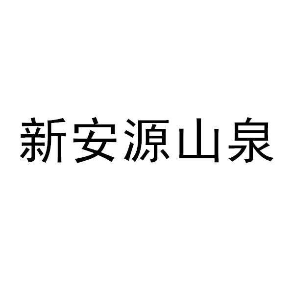 黃山市迎客松啤酒股份有限公司