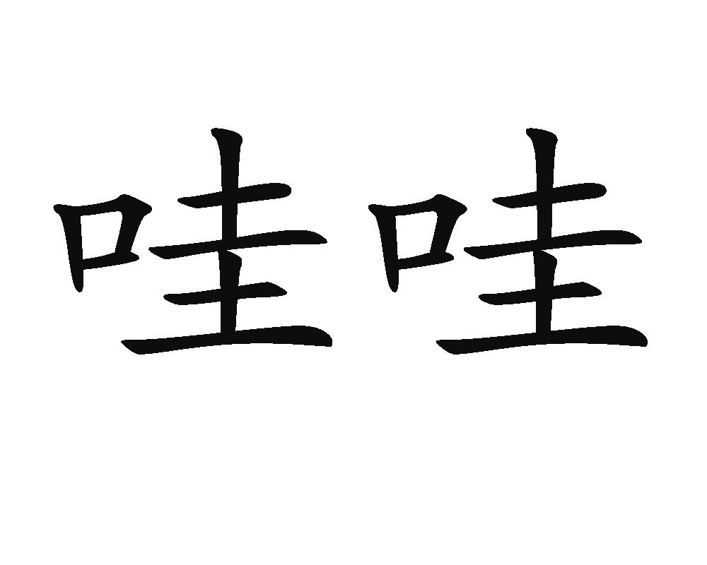 在手機上查看商標詳情