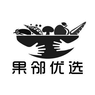 果邻优选