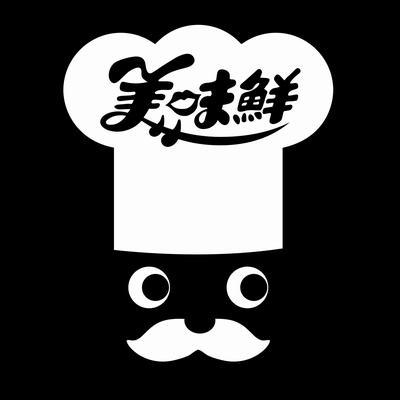 美味鲜