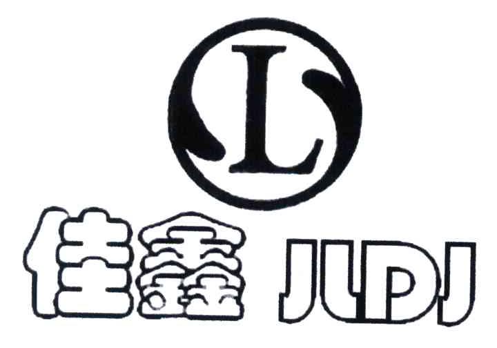 佳鑫;jldj;l