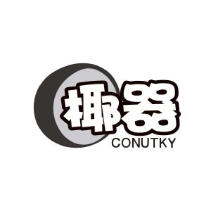 赖秋茸商标椰器 CONUTKY（43类）商标买卖平台报价，上哪个平台最省钱？商标图样