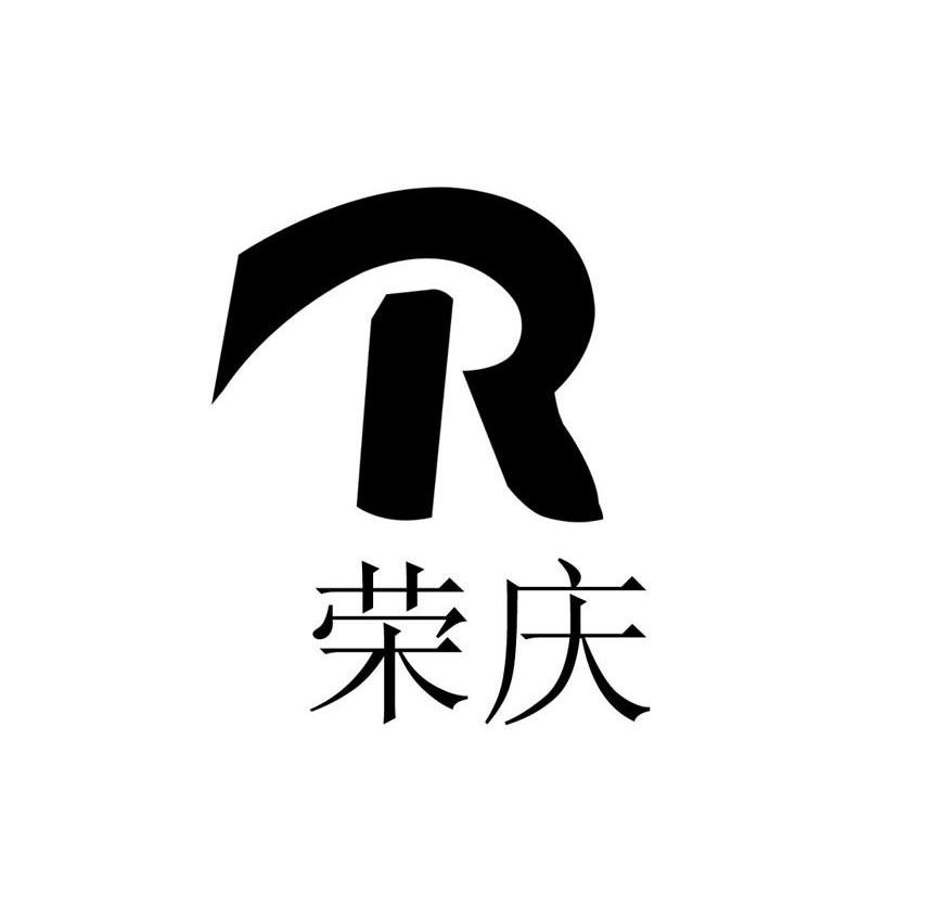 山东荣庆投资控股有限公司