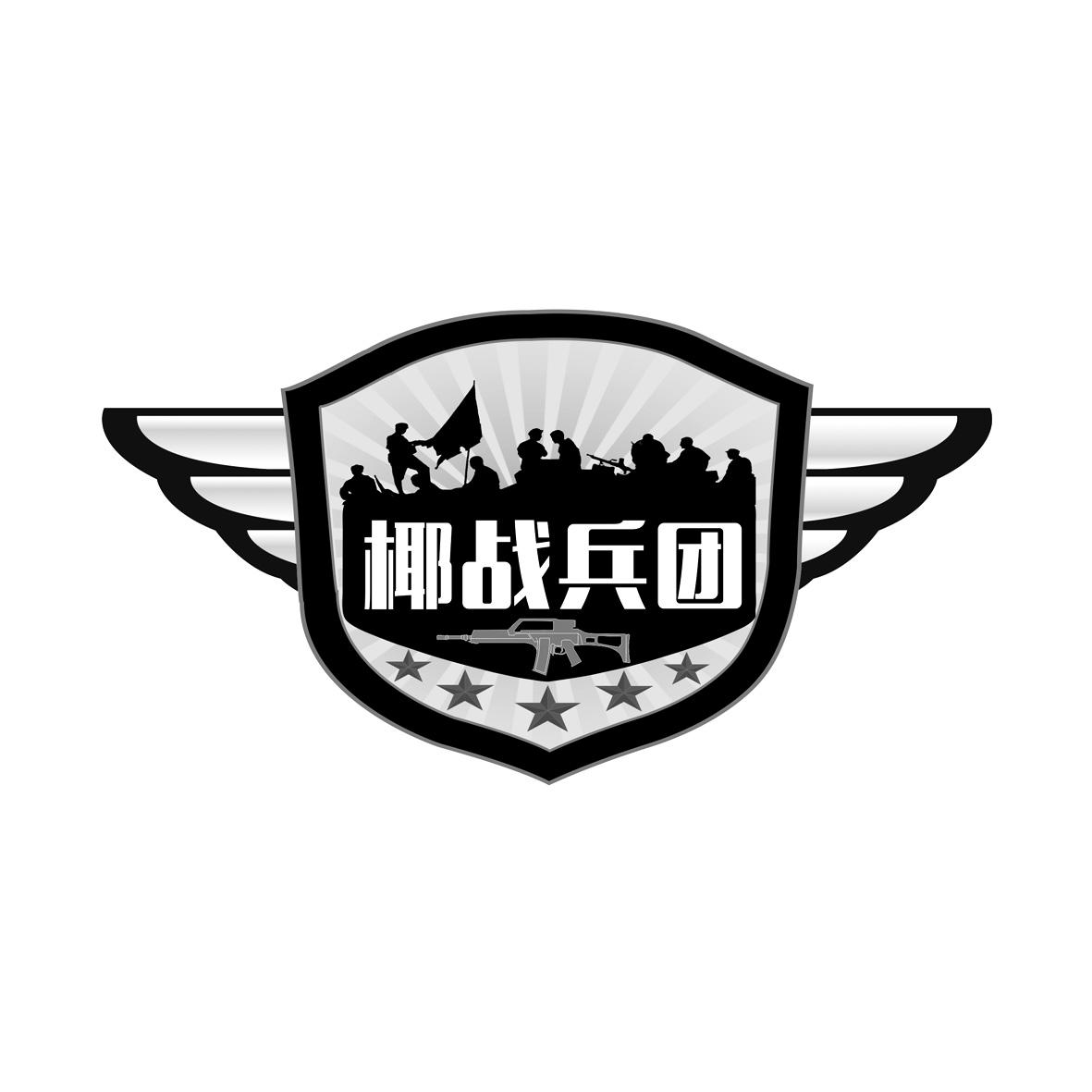 椰 em>战 /em>兵团