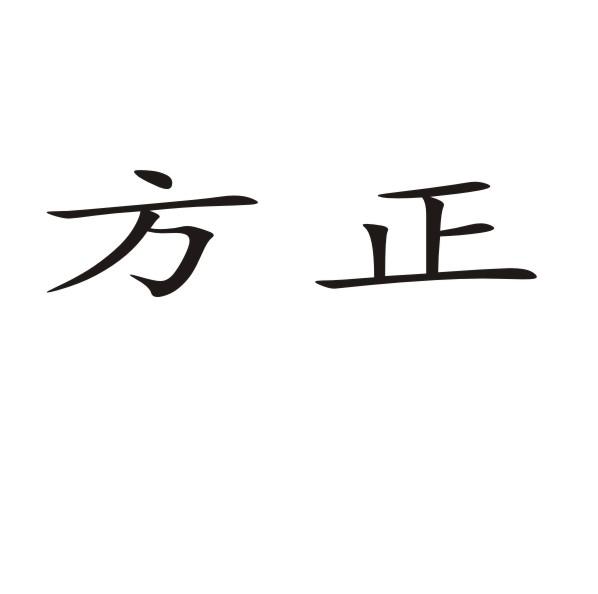 方正_注册号10988103_商标注册查询 - 天眼查