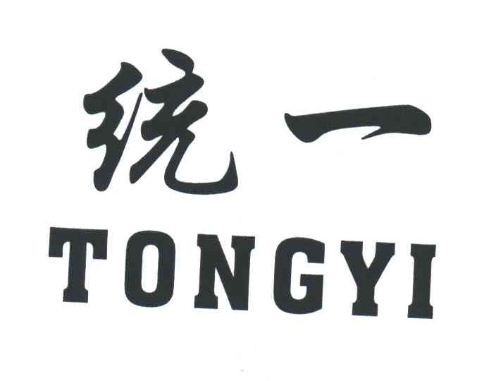 统一注册商标查询信息 - 商标分类信息 - 天眼查