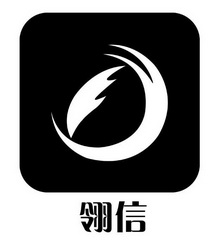 灵信