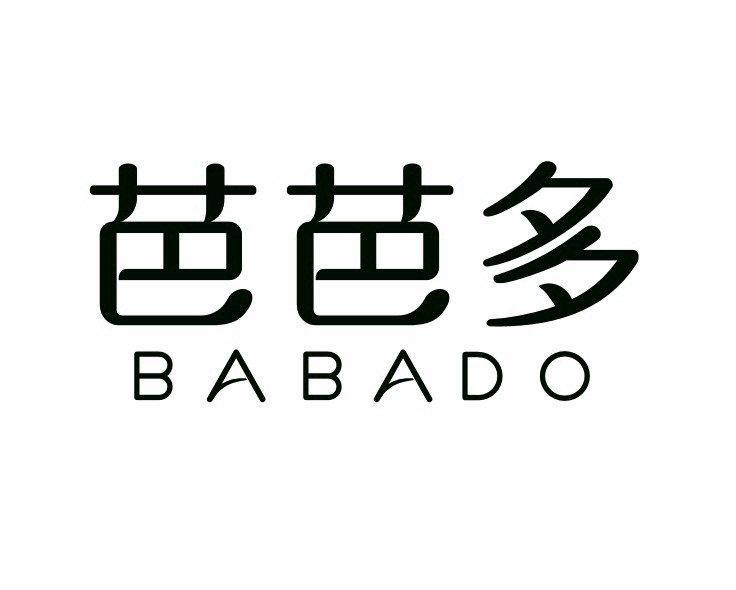 芭芭多;babado