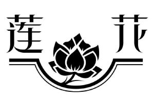 佛教莲花logo图片