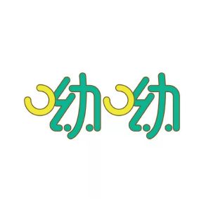 在手机上查看商标详情