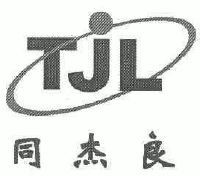 同杰良;tjl