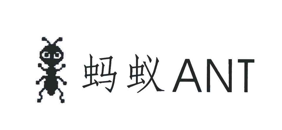 蚂蚁_注册商标查询信息 - 商标分类信息 - 天眼查