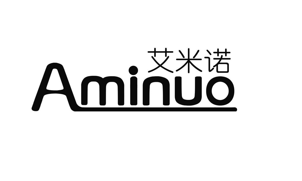 艾米诺 aminuo