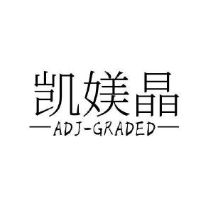 河南赛冠网络科技有限公司商标凯媄晶 ADJ GRADED（44类）商标买卖平台报价，上哪个平台最省钱？