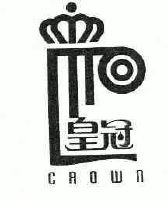  em>皇冠 /em>