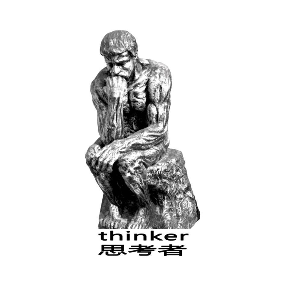 思考者thinker