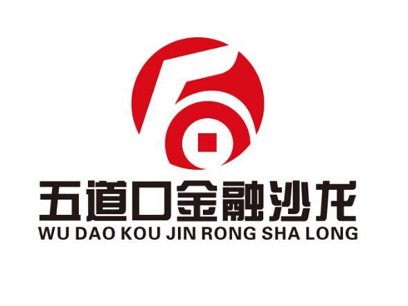 五道口金融沙龙