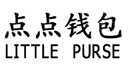 点点金福(深圳)金融服务有限公司