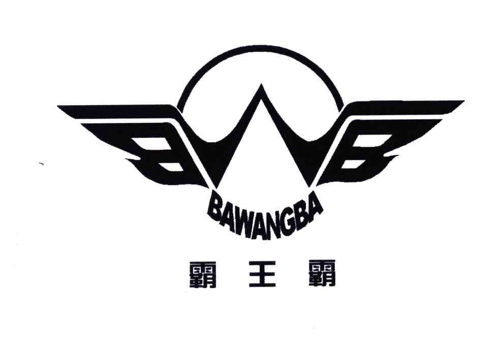 1 2003-06-06 霸王霸 3583402 21-厨房器皿洁具 期满未续展注销商标