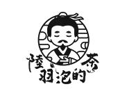 陆羽泡的茶_注册号54079131_商标注册查询 - 天眼查