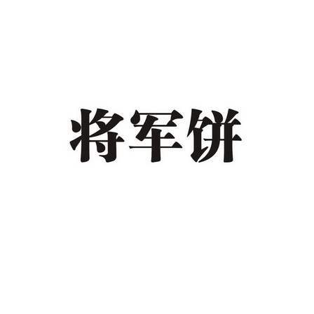 杭州丞鸿实业有限公司_【信用信息_诉讼信息