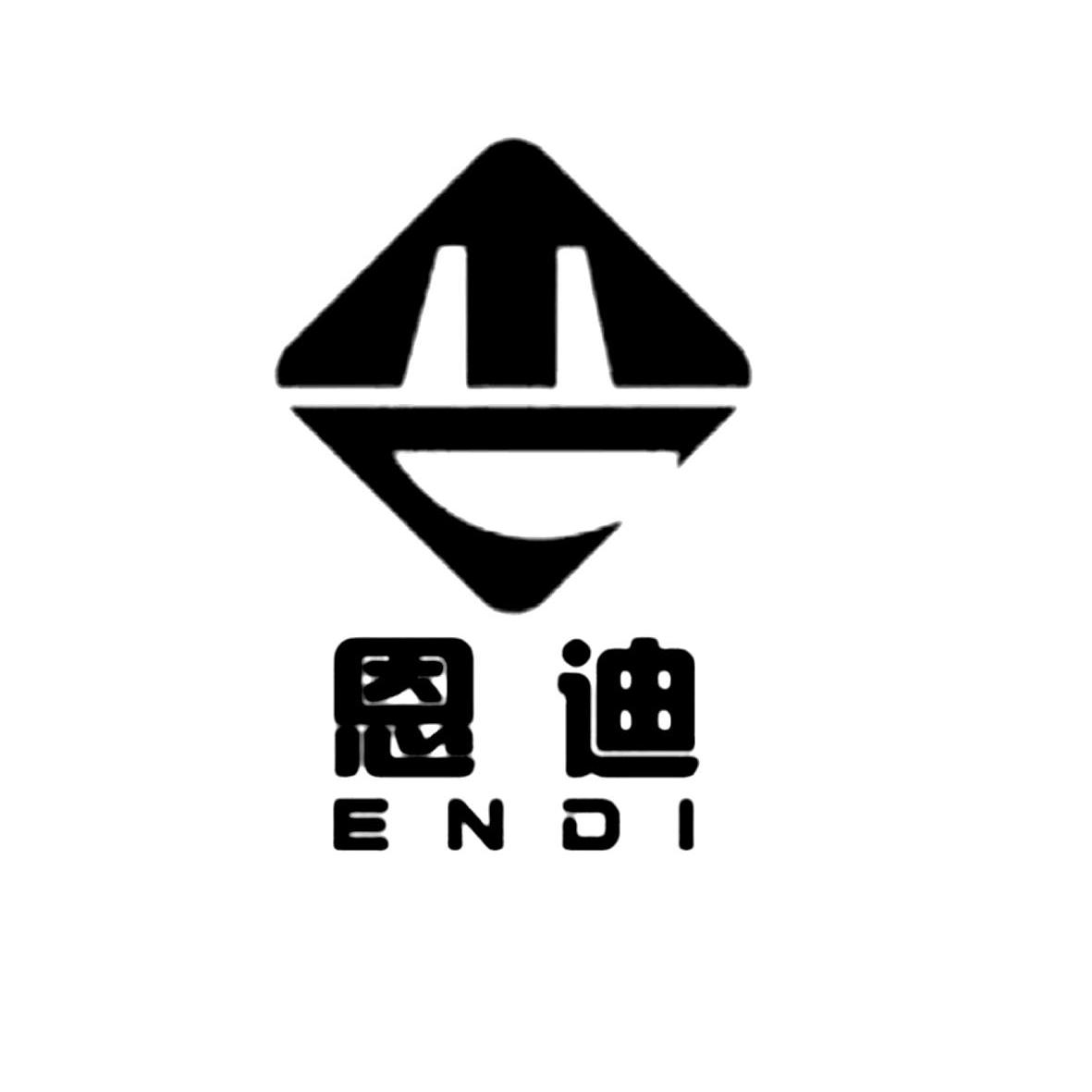 长治市恩迪科工贸有限公司