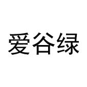 王浩宇商标爱谷绿（30类）商标转让流程及费用