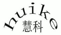 慧科_注册号6075210_商标注册查询 - 天眼查