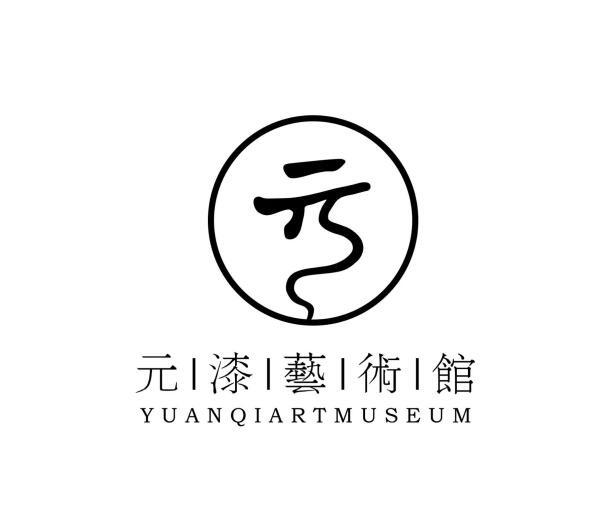 元漆艺术馆元_注册号36198672_商标注册查询 - 天眼查