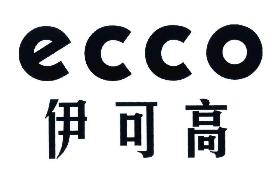 ecco;伊可高