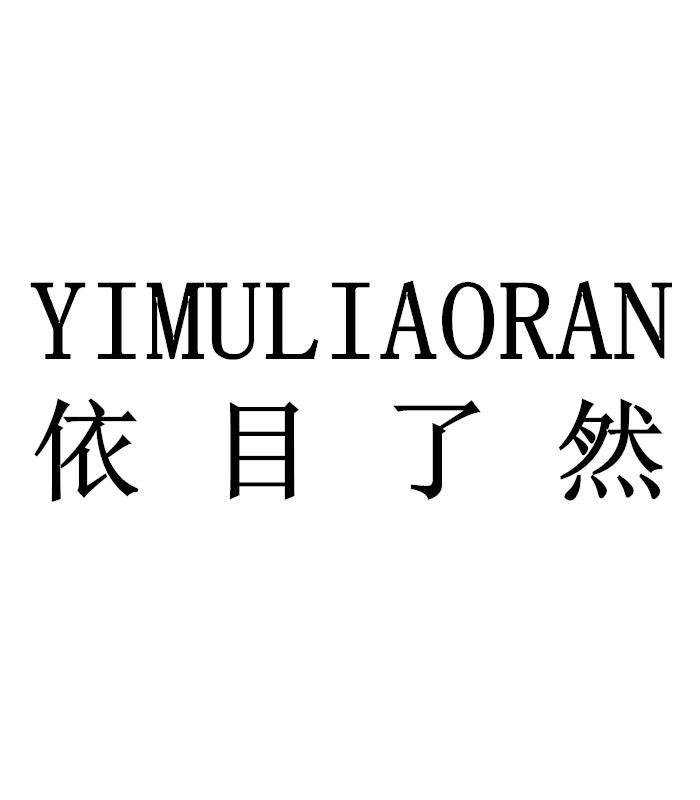 杭州珠轩服饰有限公司