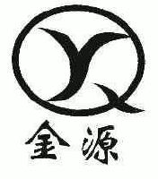 青岛金源汽车油管有限公司