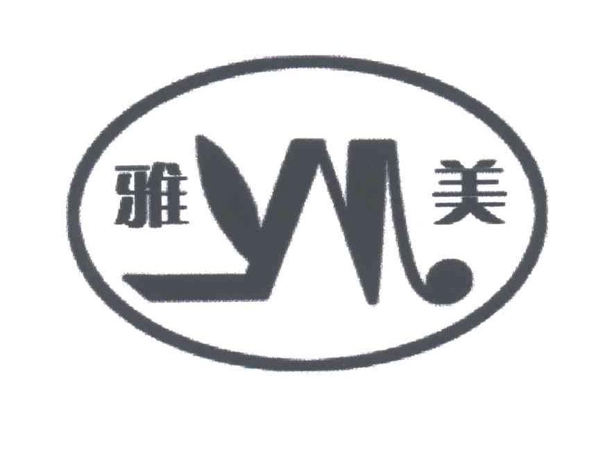 雅美;ym