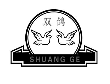 双鸽_注册号14598417_商标注册查询 - 天眼查
