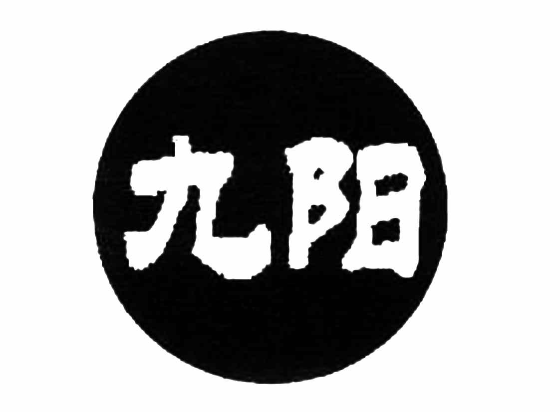 九阳logo 矢量图图片