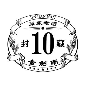 金剑南 原浆老酒 封藏 10 jin jian nan