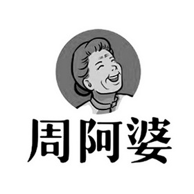 阿婆八卦表情包图片