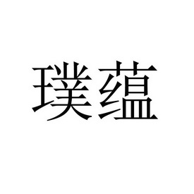 国际分类流程状态操作1石狮俐欧石狮俐欧品牌运营有限责任公司2021-10