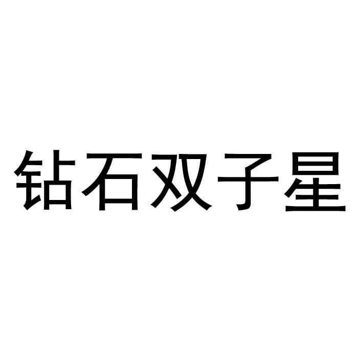 中电科芜湖钻石飞机制造有限公司_【信用信息