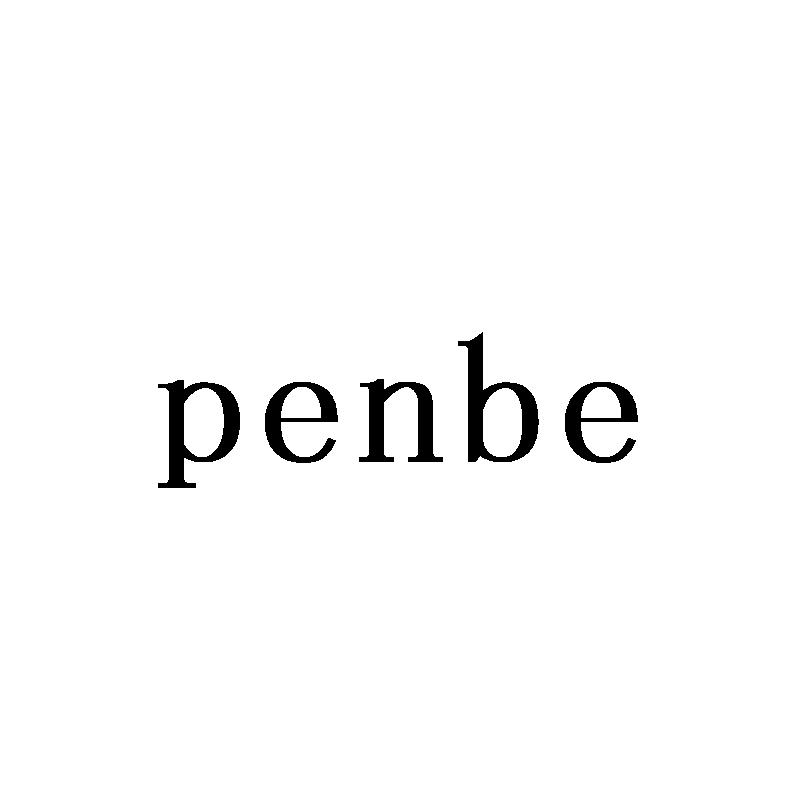 邓昱商标PENBE（11类）商标转让多少钱？