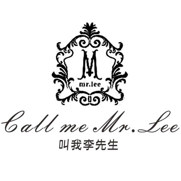 叫我李先生;call me mr lee mr lee m