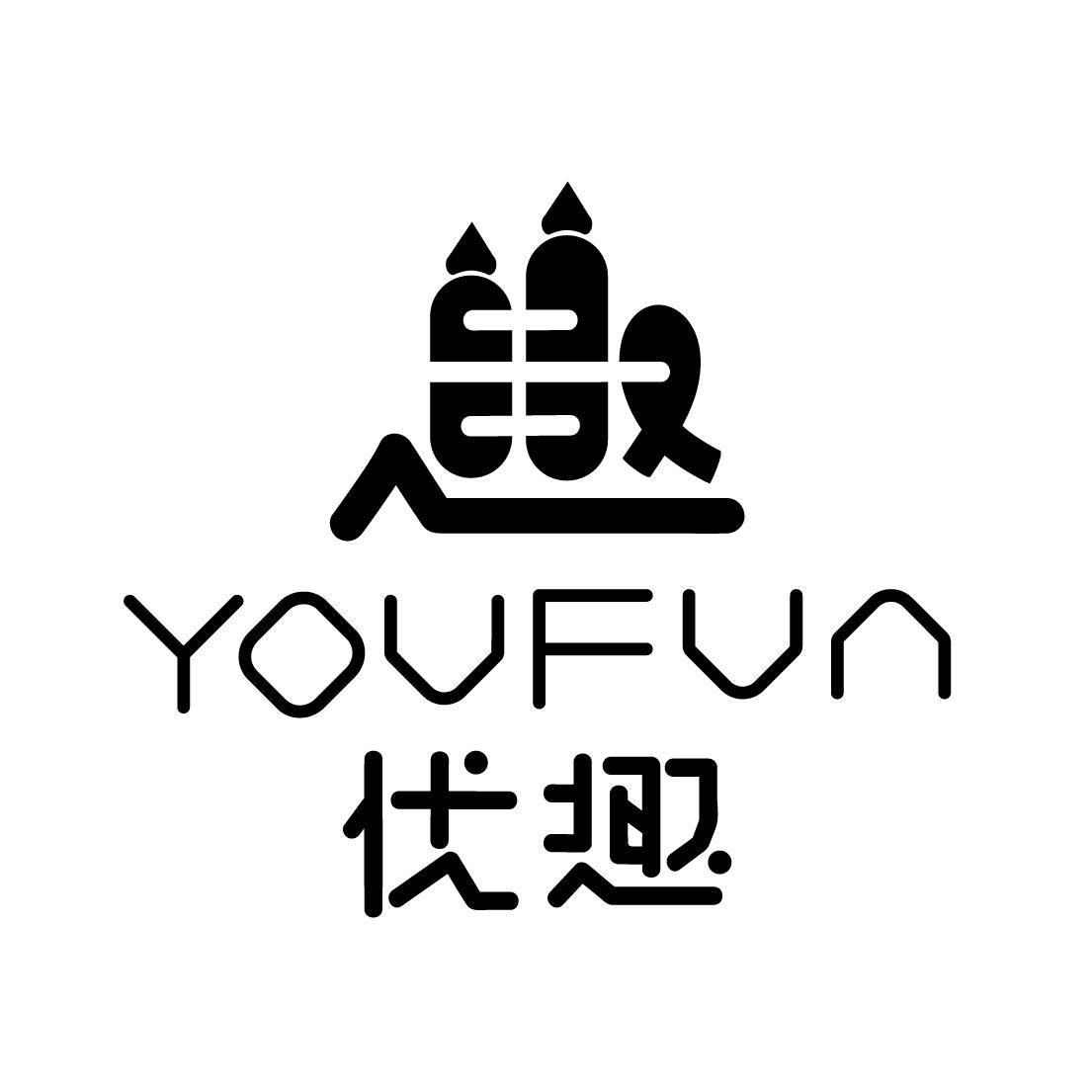 优趣youfun