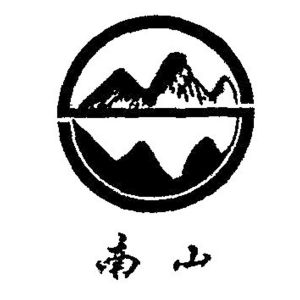 南山