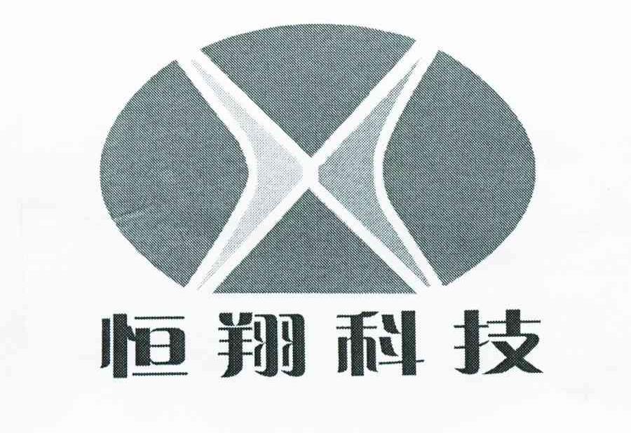 恒翔科技